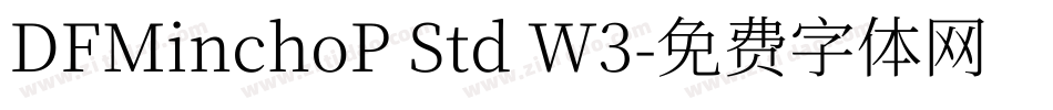 DFMinchoP Std W3字体转换